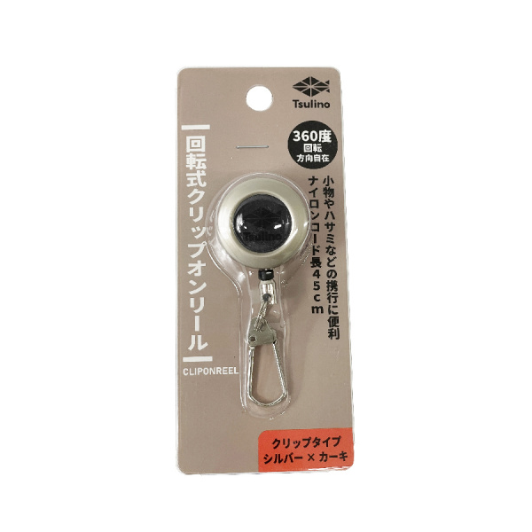 回転式クリップオンリール